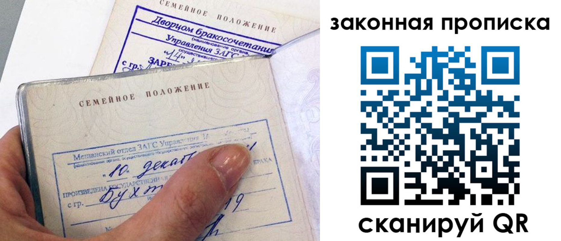 прописка поиск в Сыктывкаре