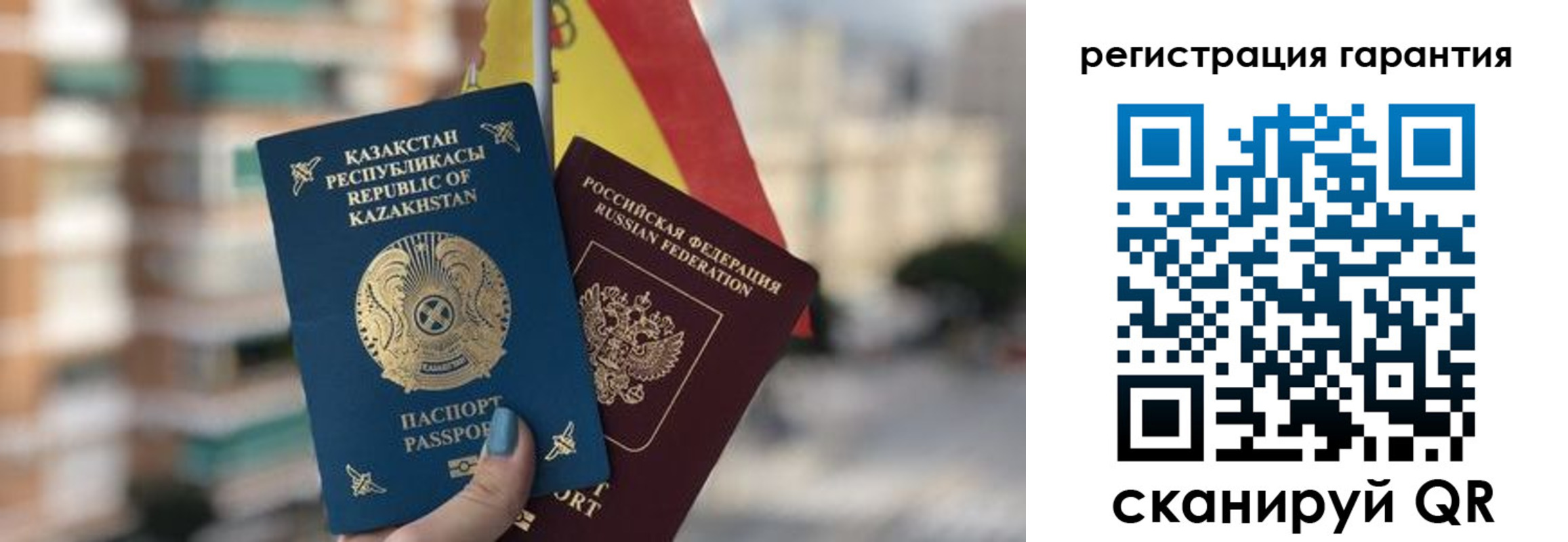 прописка штамп в Сыктывкаре