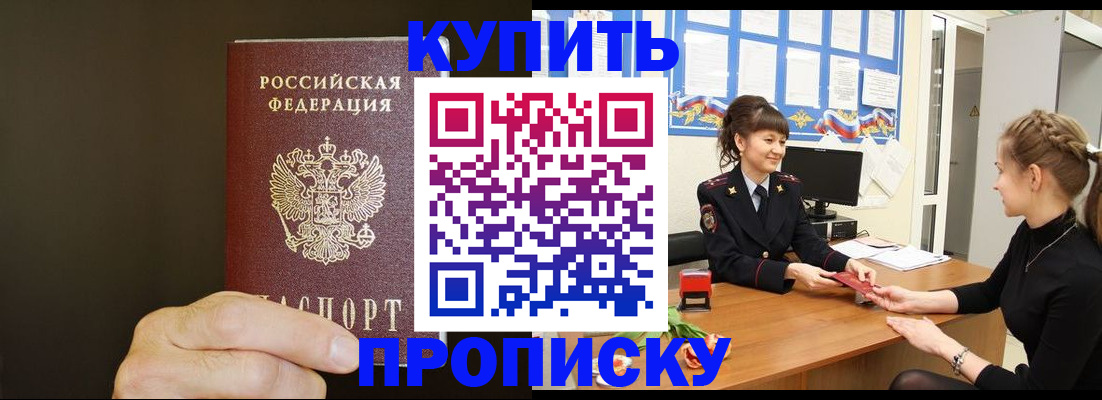 пропишу в квартире в Сыктывкаре