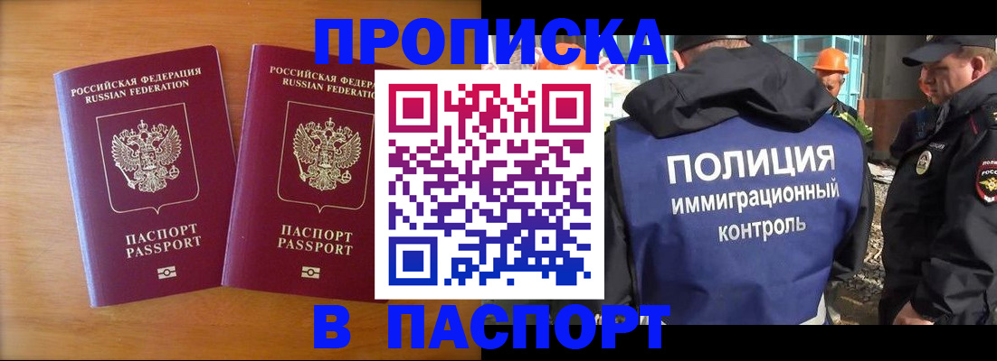 прописка паспорт в Сыктывкаре