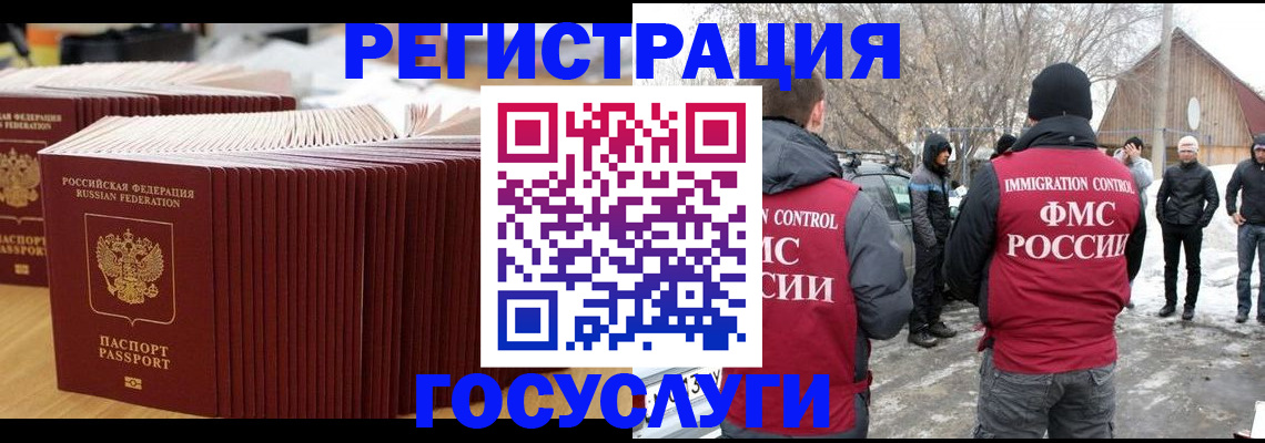 прописка 2025 в Сыктывкаре