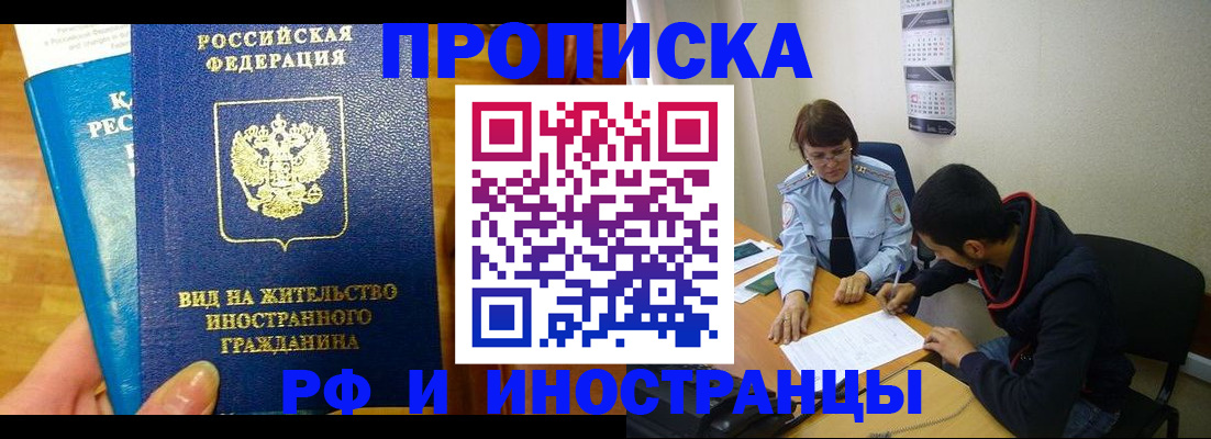 временная регистрация госуслуги в Сыктывкаре