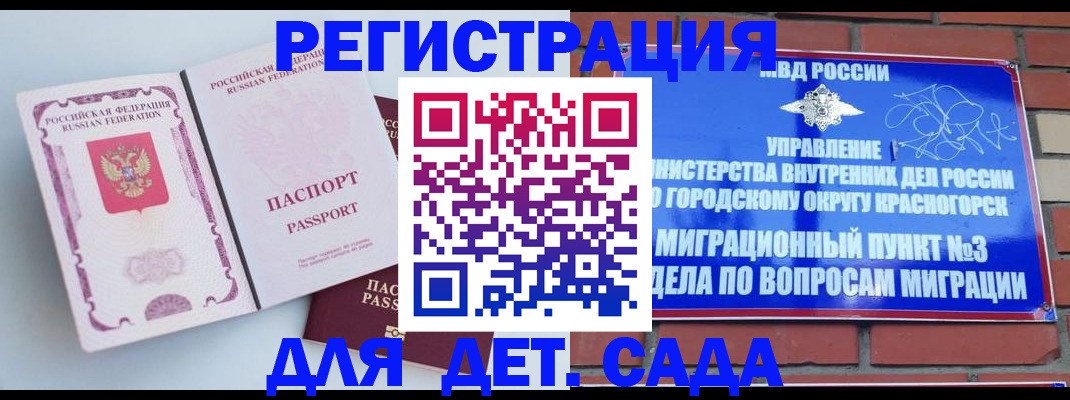временная регистрация надежно в Сыктывкаре